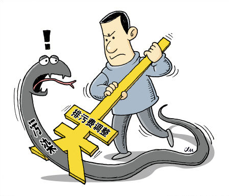 我國(guó)排污費(fèi)征收標(biāo)準(zhǔn)將作大幅調(diào)整