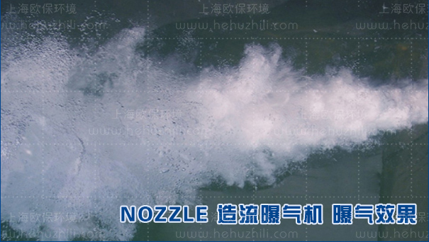 沉水式造流曝氣機曝氣效果