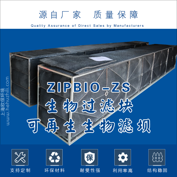 歐保的再生濾壩利用的就是過濾原理，同時(shí)結(jié)合了歐保再生工藝，極大延長(zhǎng)了清理時(shí)間，及使用壽命。