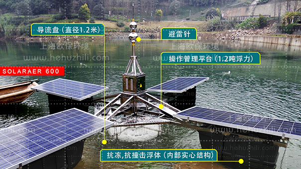 太陽能曝氣機選型要點